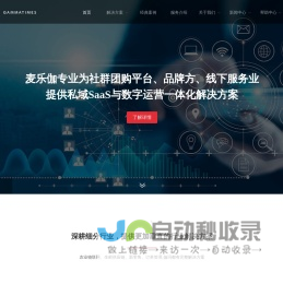 辰颐物语,辰颐物语分销系统,麦乐伽,辰颐物语电商平台