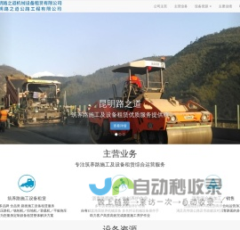 昆明路之道机械设备租赁有限公司