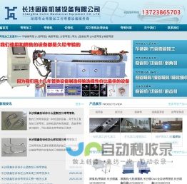 长沙弯管加工厂