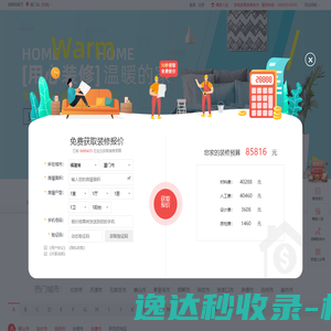 网站截图