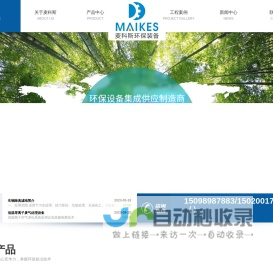水下链条式刮泥机