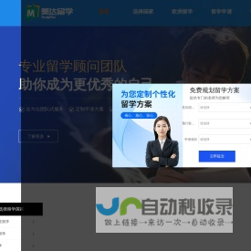 美达留学