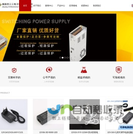 揭阳三三电子科技有限公司