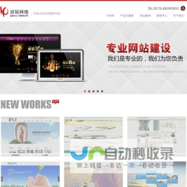 绍兴掌政通网络科技有限公司