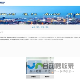西安耐百特电力储能科技股份有限公司
