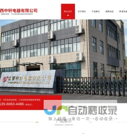 功率继电器批发定制