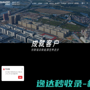 欣旺达