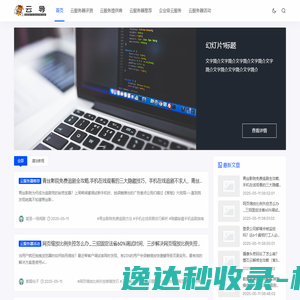 云导