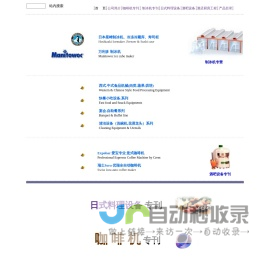 上海金淳酒店设备有限公司...制冰机