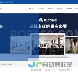 成都公司注册注销,代理记账与税务代理服务