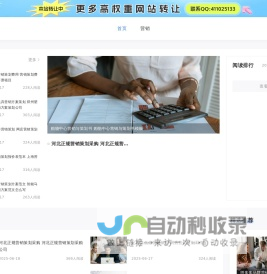营销型网站