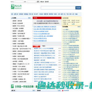 建虎网