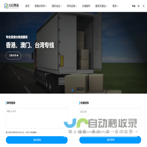 南通物流公司