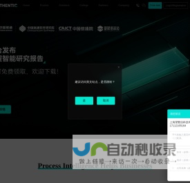 流程挖掘