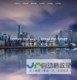 杭州汉特化工有限公司