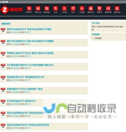 游仁新知网