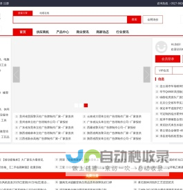哈喽在线