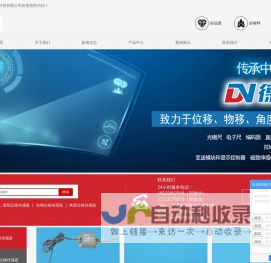 直线位移传感器