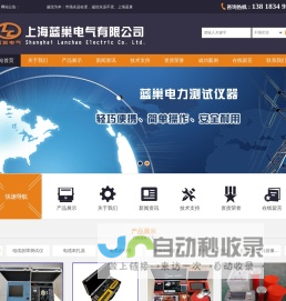 专业提供电缆故障<font color='#ff7200'>测试仪</font>