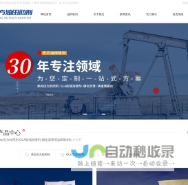 泥浆材料