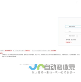 中国海事综合服务平台