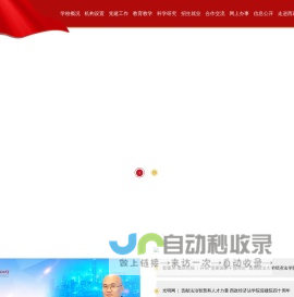 西南政法大学