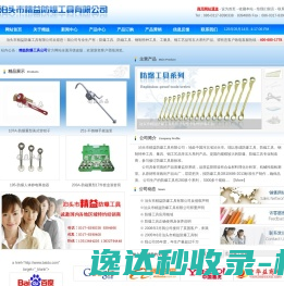 防爆工具