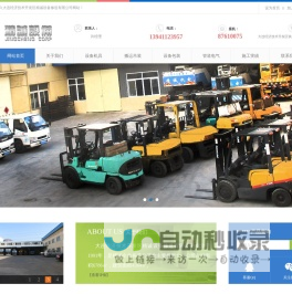 大连经济技术开发区精诚设备修造有限公司