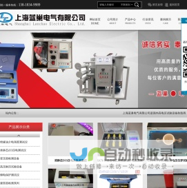 绝缘油介电强度测试仪