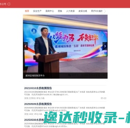 建湖县自来水有限公司