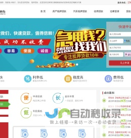长沙贷款咨询