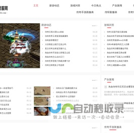 北安搜服网