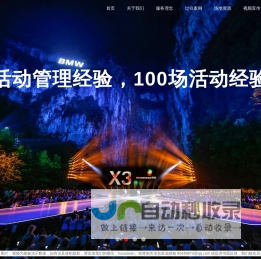上海活动策划公司