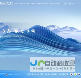 北京市惠诚律师事务所