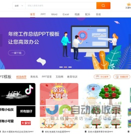 江源网