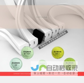 华瑞化工