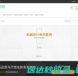 小宝机械设计
