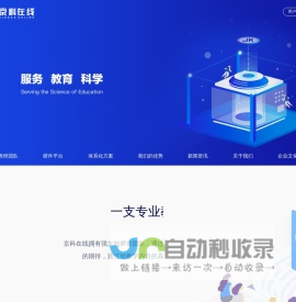 京科在线用户平台