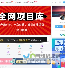 跃界互联