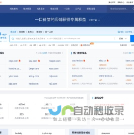 聚名网