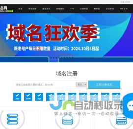华夏名网