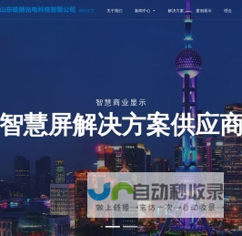 济南滑轨屏