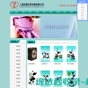 金相显微镜