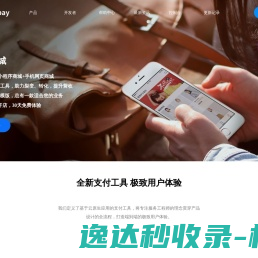 数字化支付的全新定义