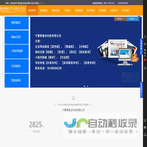 宁夏青春谷科技有限公司