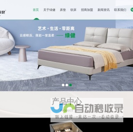 绿健