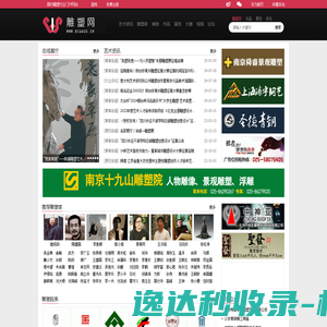 雕塑网