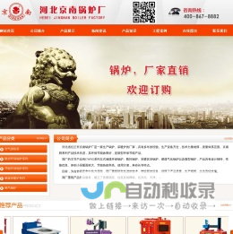 任丘数控锅炉