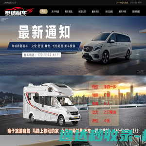 上海租车公司