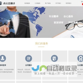 翻译公司